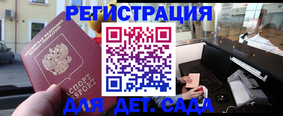 временная регистрация надежно в Махачкале