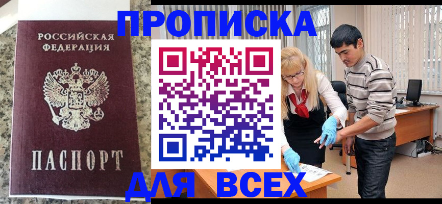 временная регистрация 2025 в Махачкале