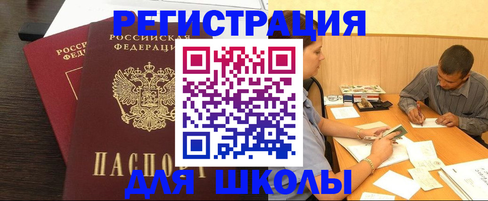 прописка в Махачкале