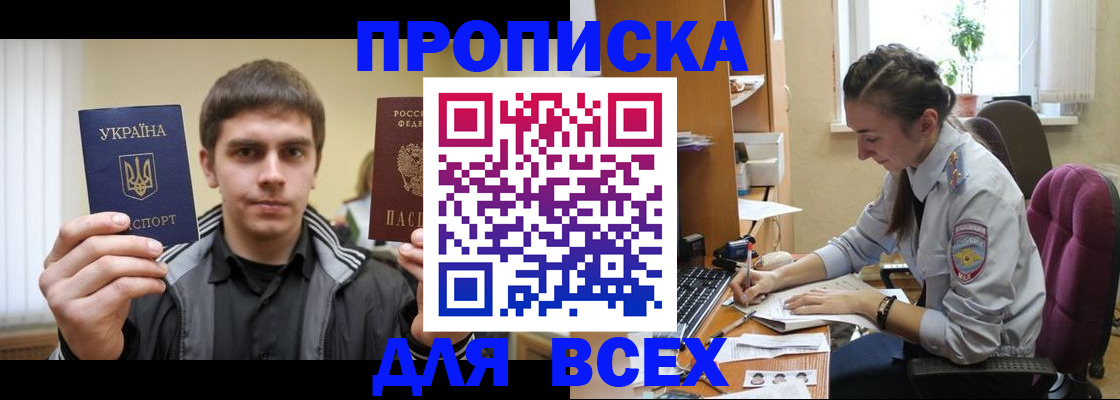 временная прописка в Махачкале