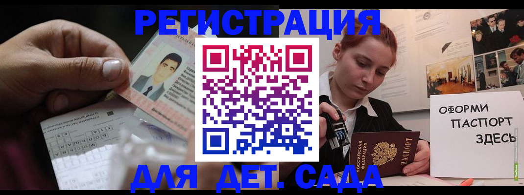 прописка гарантия в Махачкале