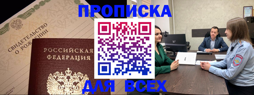 временная регистрация купить в Махачкале