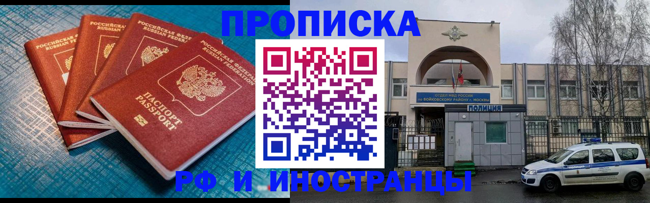 временная регистрация купить в Махачкале